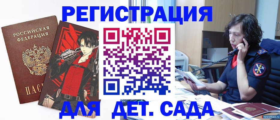 прописка в квартире в Шахтах