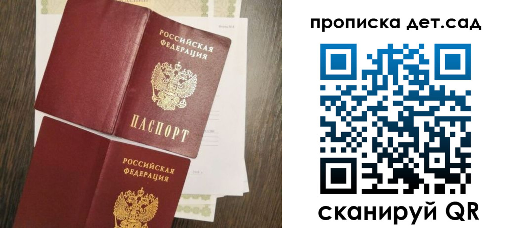 временная прописка в Шахтах