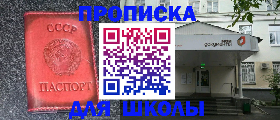 прописка поиск в Шахтах